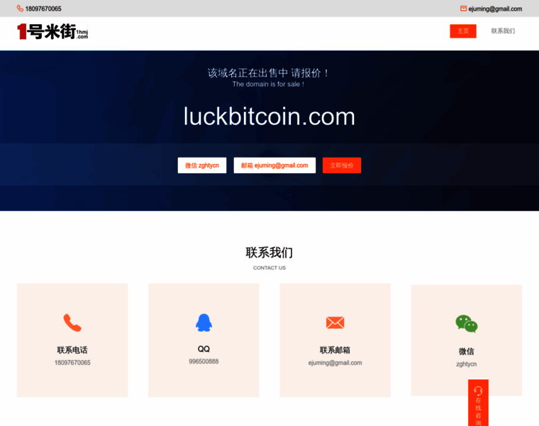 Luckbitcoin.com thumbnail