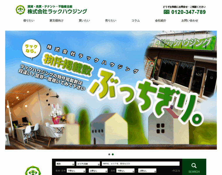 Luckhousing-kadoma.jp thumbnail