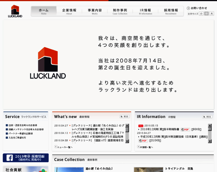 Luckland.co.jp thumbnail
