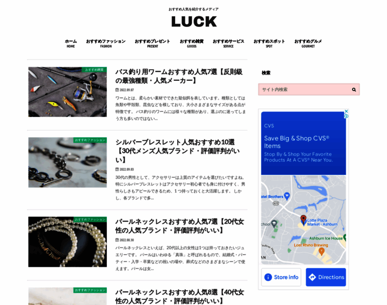 Lucklife.jp thumbnail