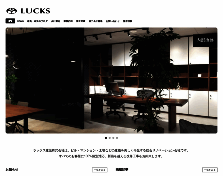 Lucks.co.jp thumbnail