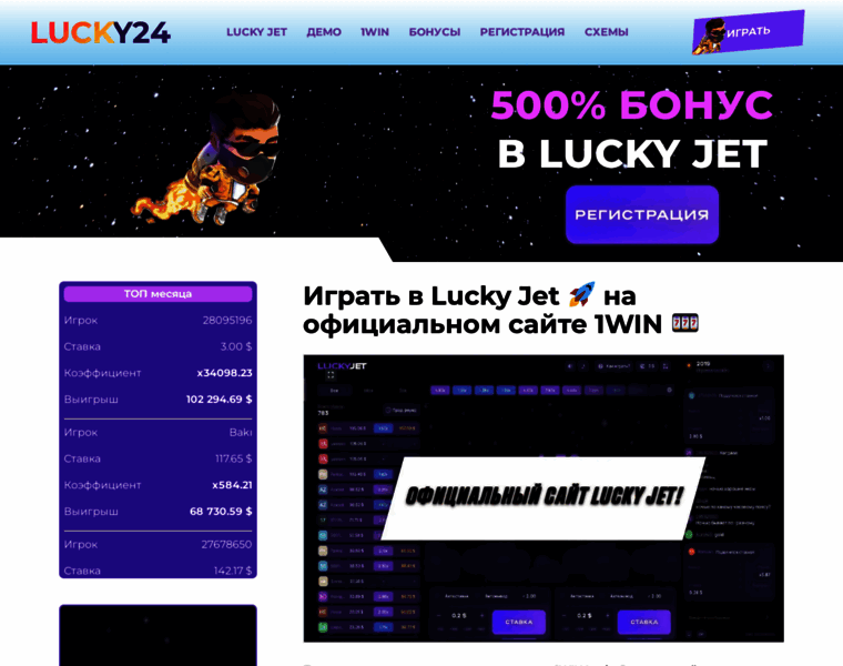 Lucky-24.ru thumbnail