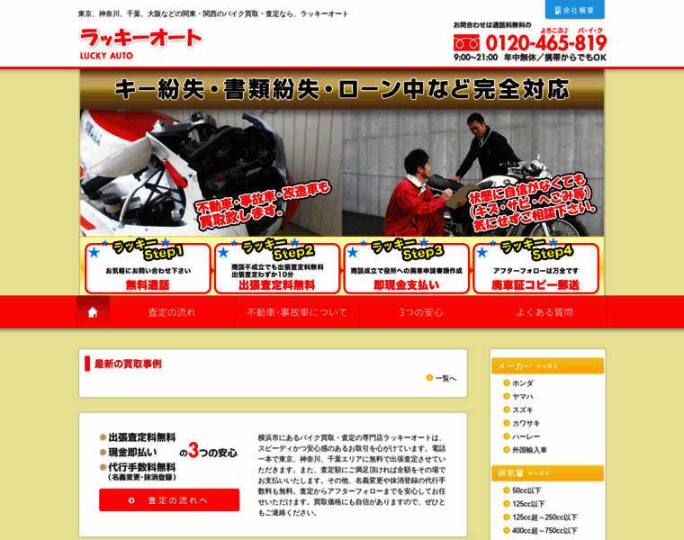 Lucky-auto.jp thumbnail