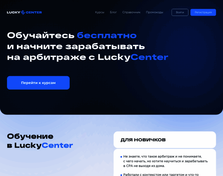 Lucky-center.com thumbnail