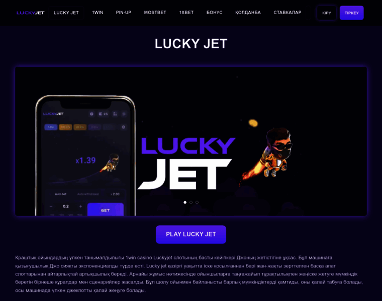 Lucky-jet-games.kz thumbnail
