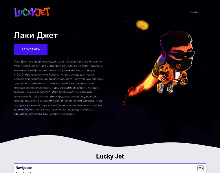 Lucky-jet-play.ru thumbnail
