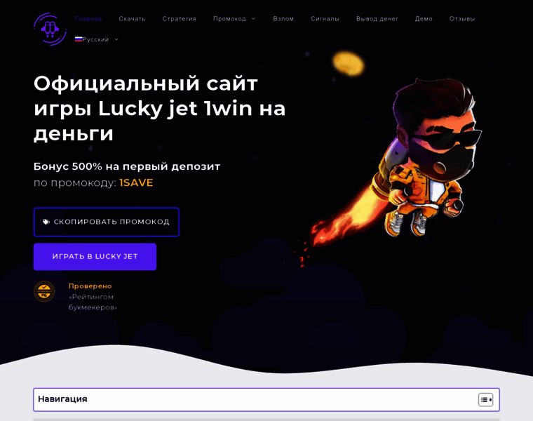 Lucky-jet-russia.ru thumbnail
