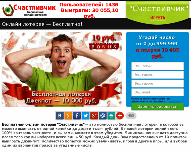 Lucky-loto.ru thumbnail