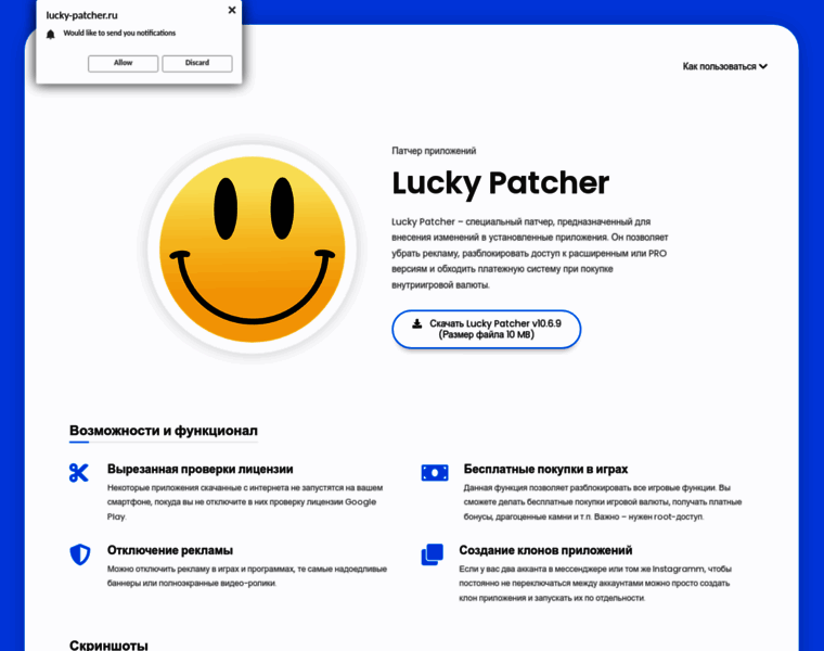 Lucky-patcher.ru thumbnail
