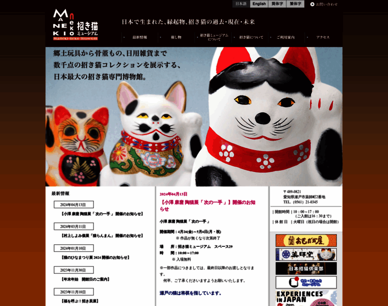 Luckycat.ne.jp thumbnail