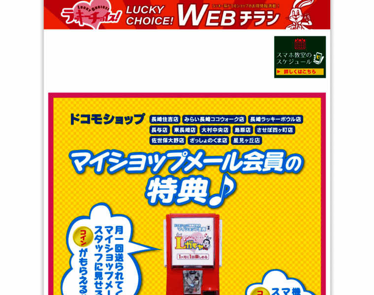 Luckychoice.jp thumbnail