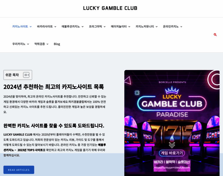 Luckygambleclub.com thumbnail