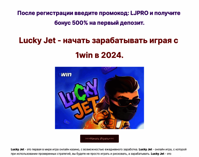 Luckyjet-pro.ru thumbnail