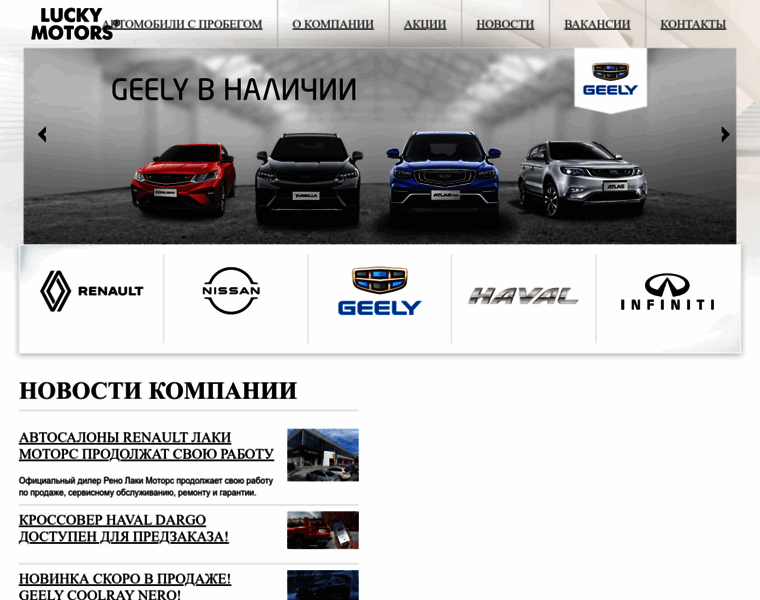 Luckymotors.ru thumbnail