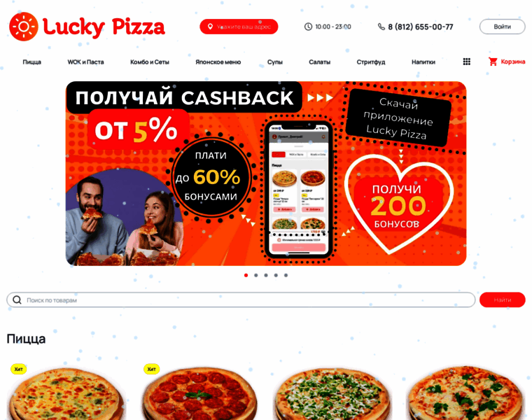 Luckypizza.ru thumbnail