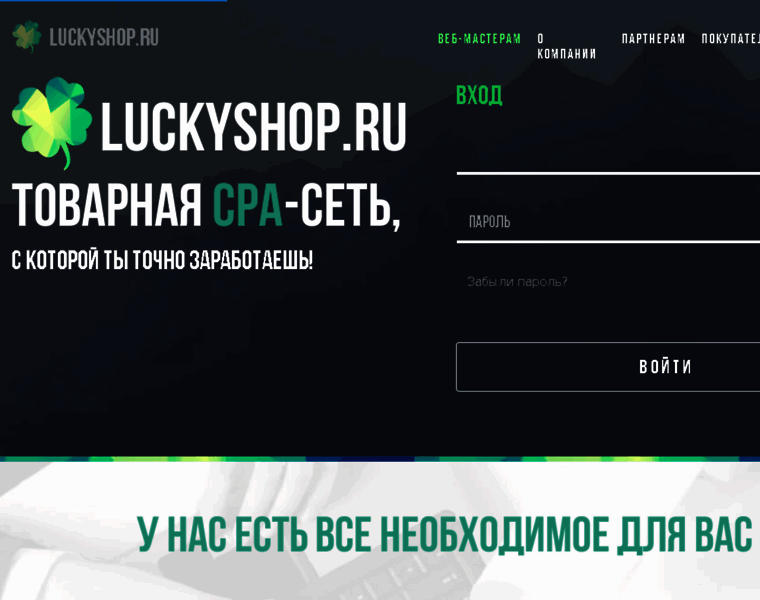 Luckyshop.ru thumbnail