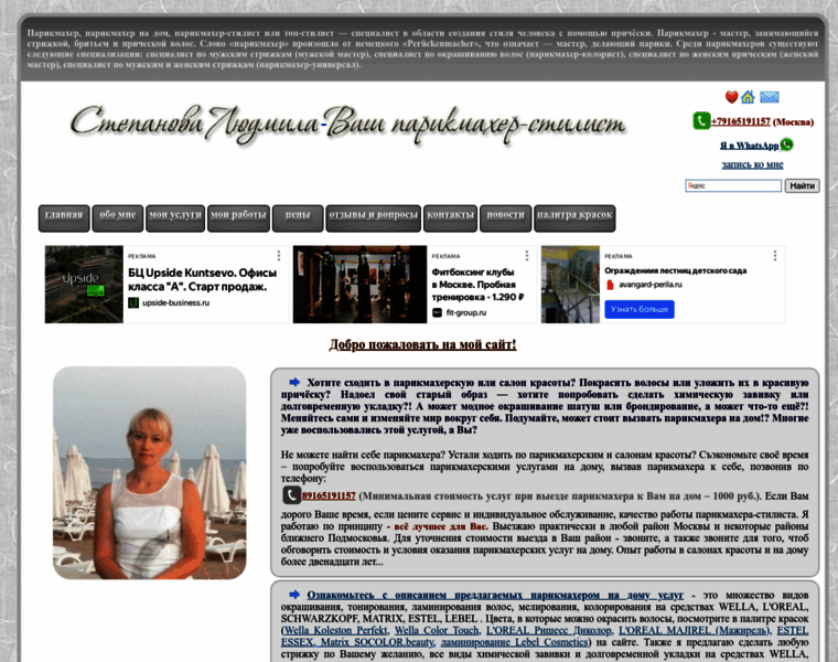Ludmilastepanova.ru thumbnail
