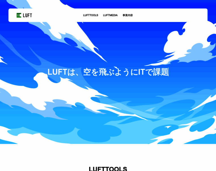 Luft.co.jp thumbnail