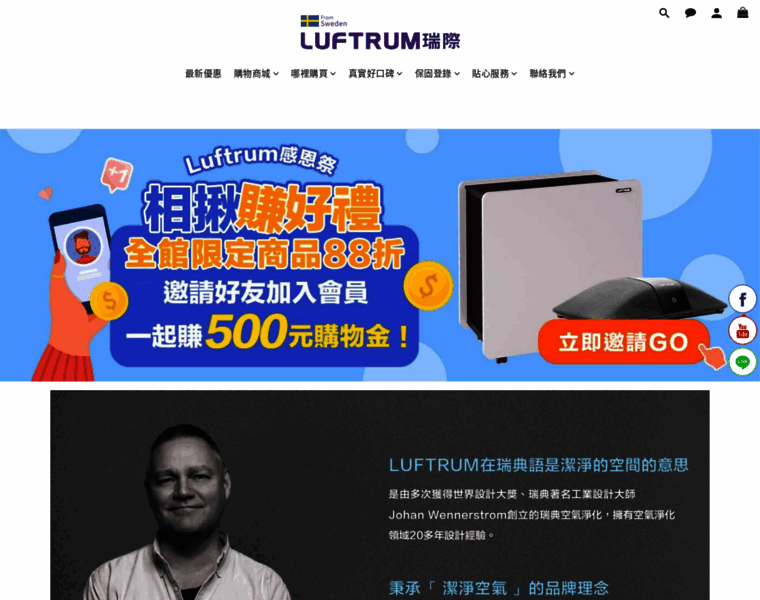Luftrum.com.tw thumbnail