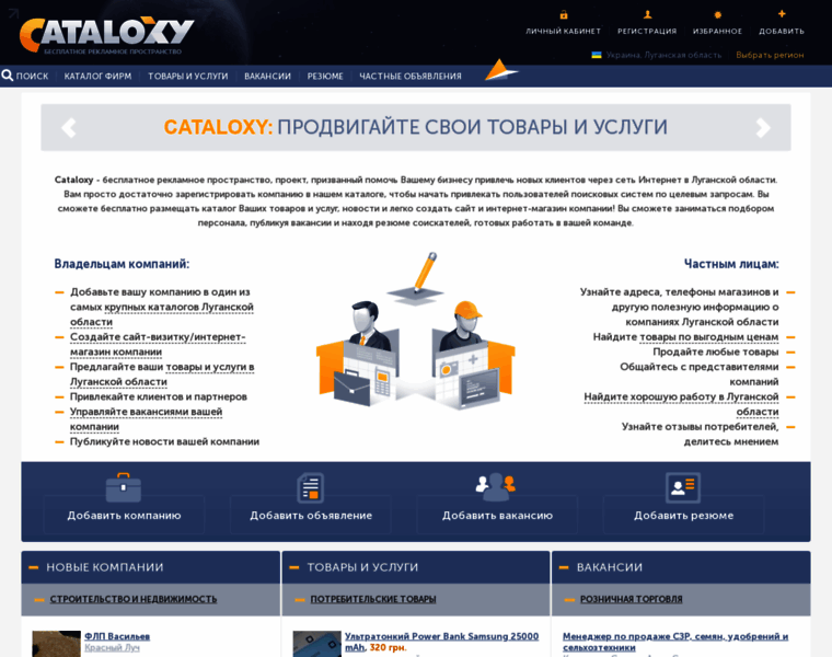 Luganskaya-oblast.cataloxy.com.ua thumbnail