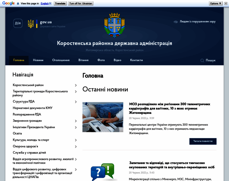 Lugynska-rda.gov.ua thumbnail