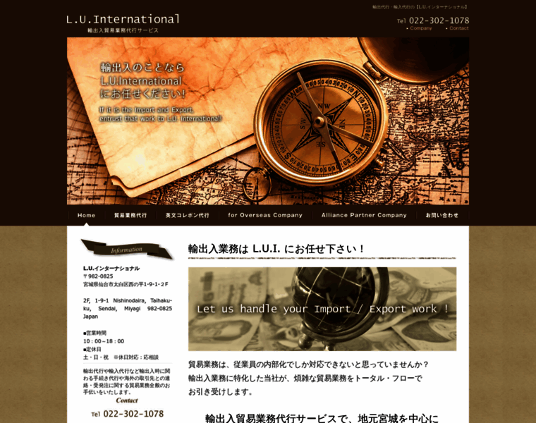 Luinternational.jp thumbnail