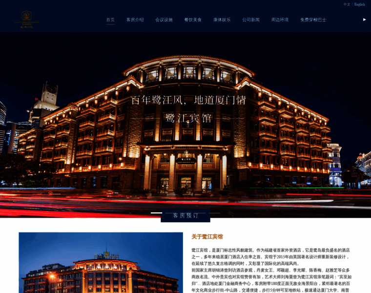 Lujiang-hotel.com thumbnail