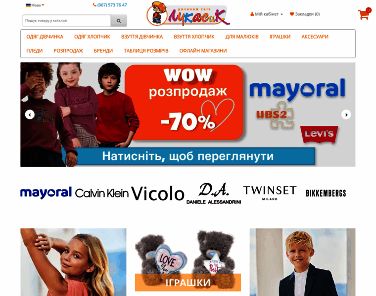Lukasik.com.ua thumbnail