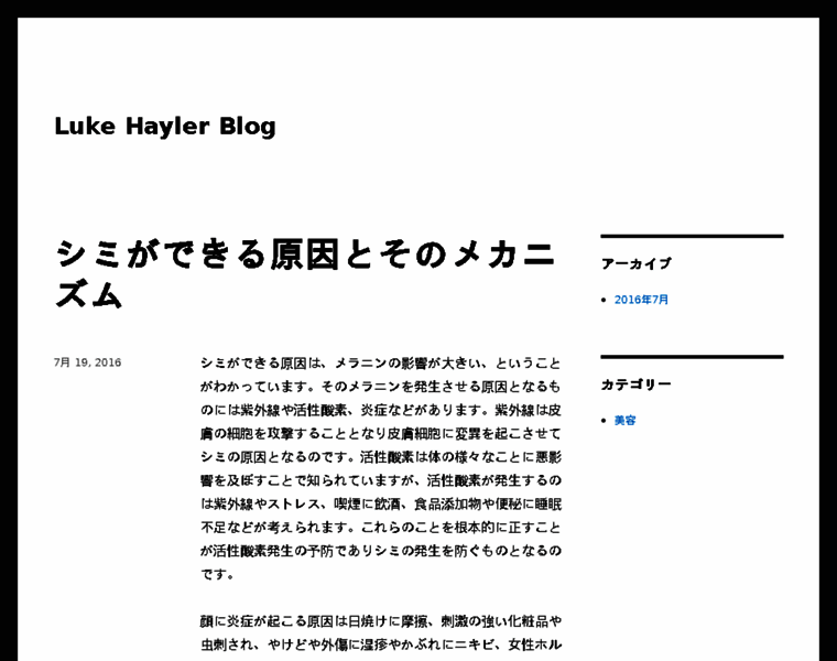 Lukehayler.com thumbnail
