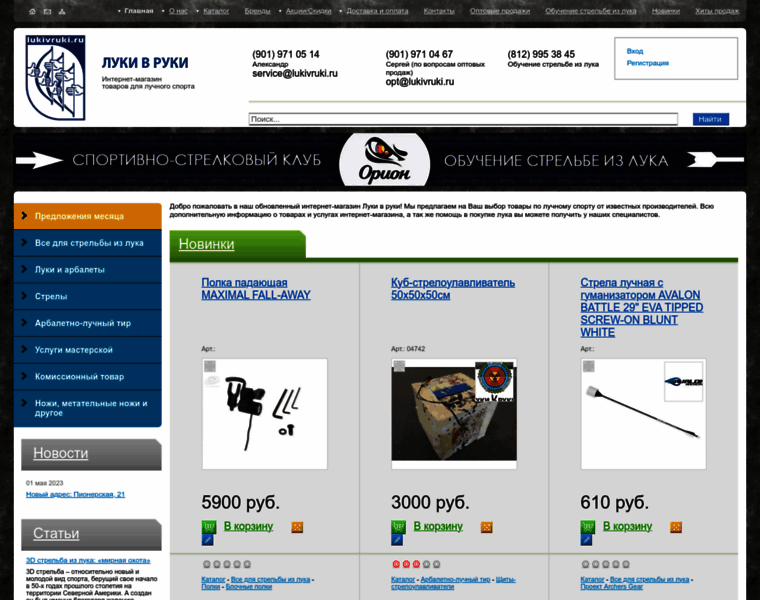 Lukivruki.ru thumbnail