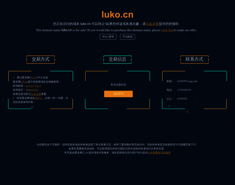 Luko.cn thumbnail Luko.cn thumbnail