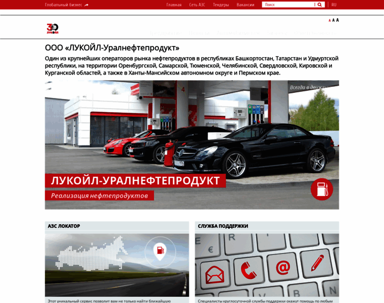 Lukoil-ural.ru thumbnail