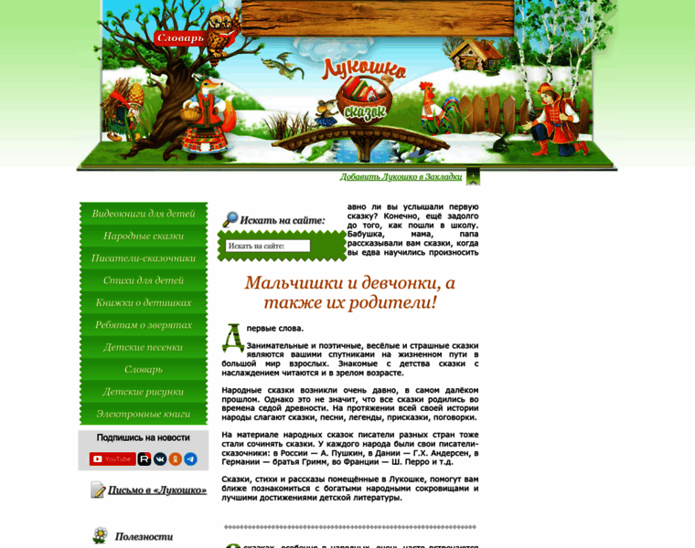 Lukoshko.net thumbnail Lukoshko.net thumbnail