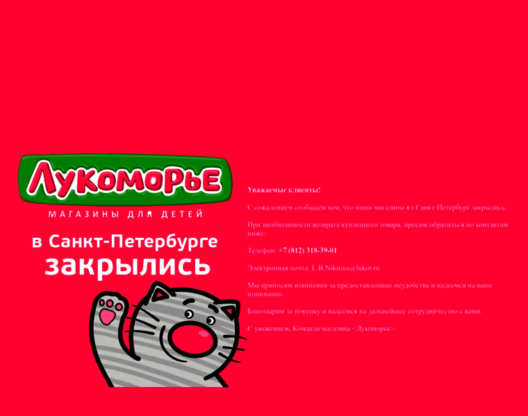 Lukot.ru thumbnail