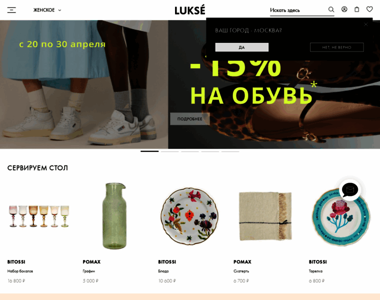 Lukse.ru thumbnail