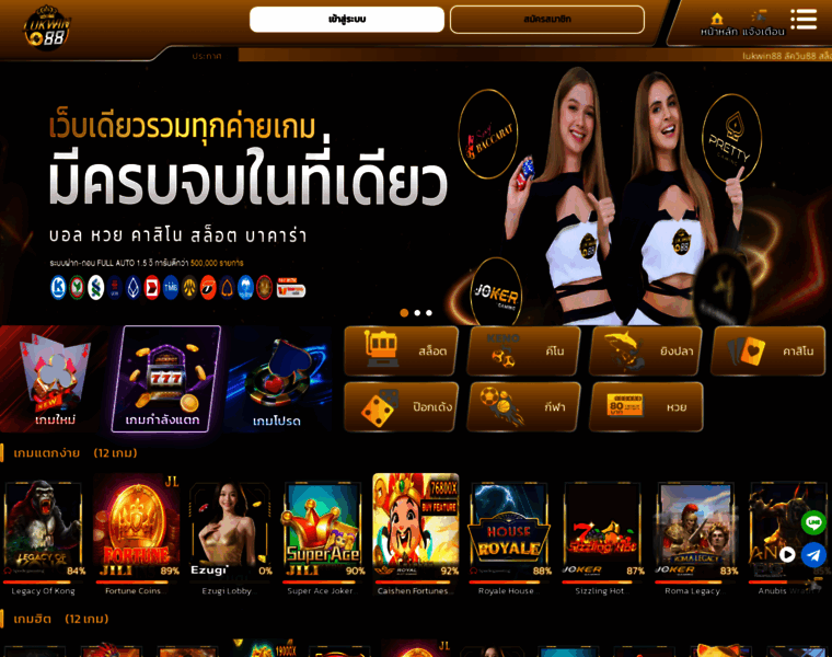 Lukwin88u.com thumbnail