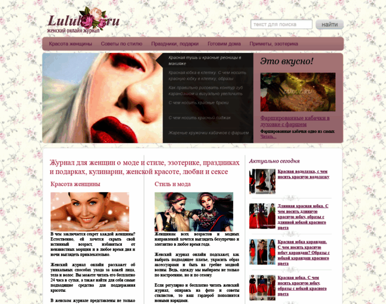 Lulul.ru thumbnail