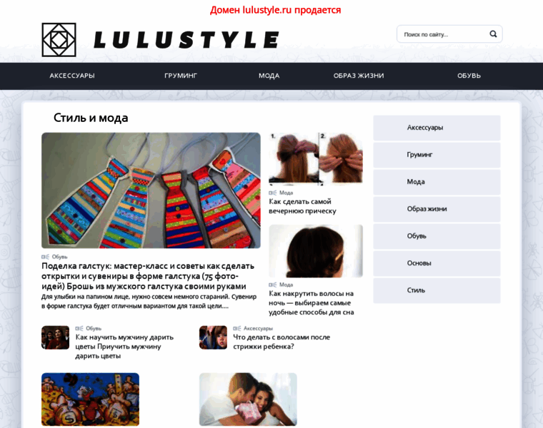 Lulustyle.ru thumbnail