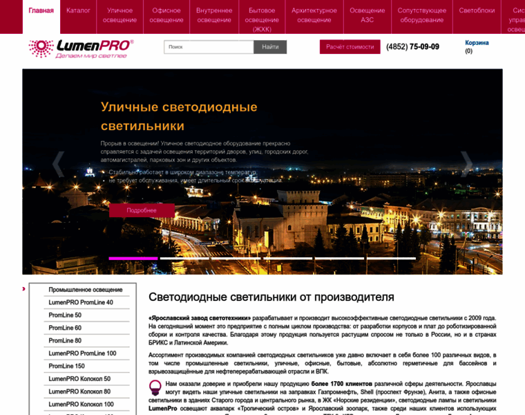 Lumen-pro.ru thumbnail