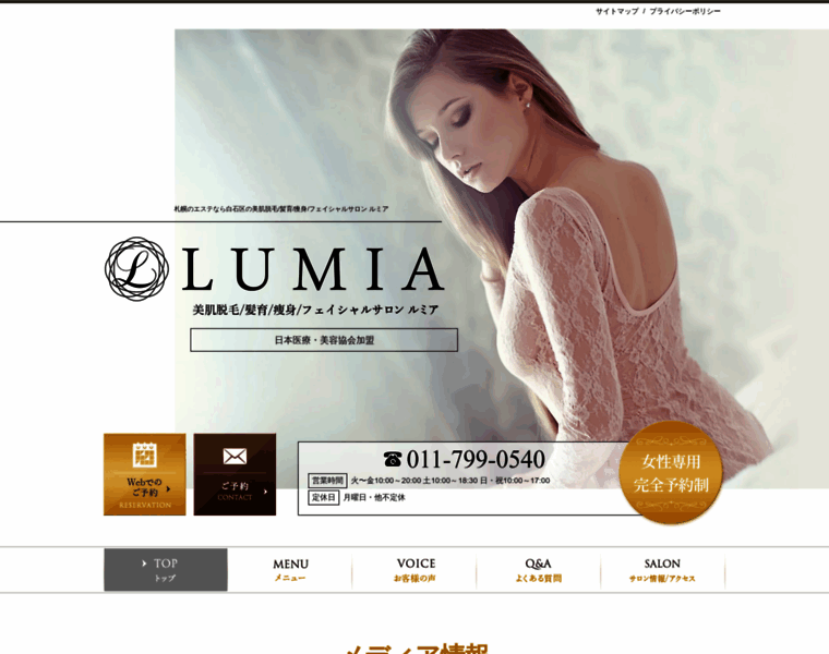 Lumia-sapporo.com thumbnail