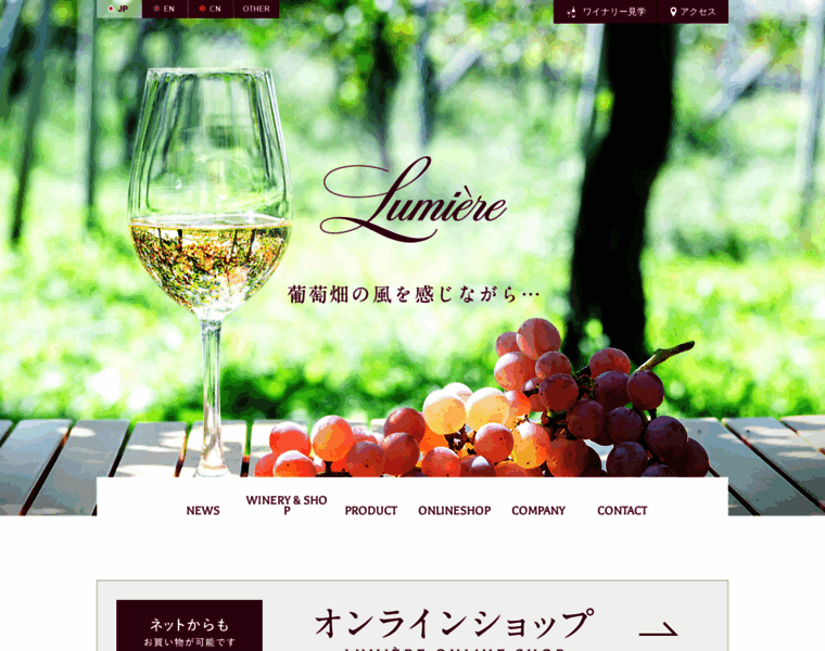 Lumiere.jp thumbnail