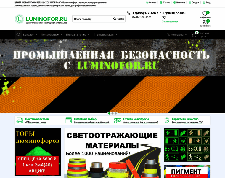 Luminofor.ru thumbnail