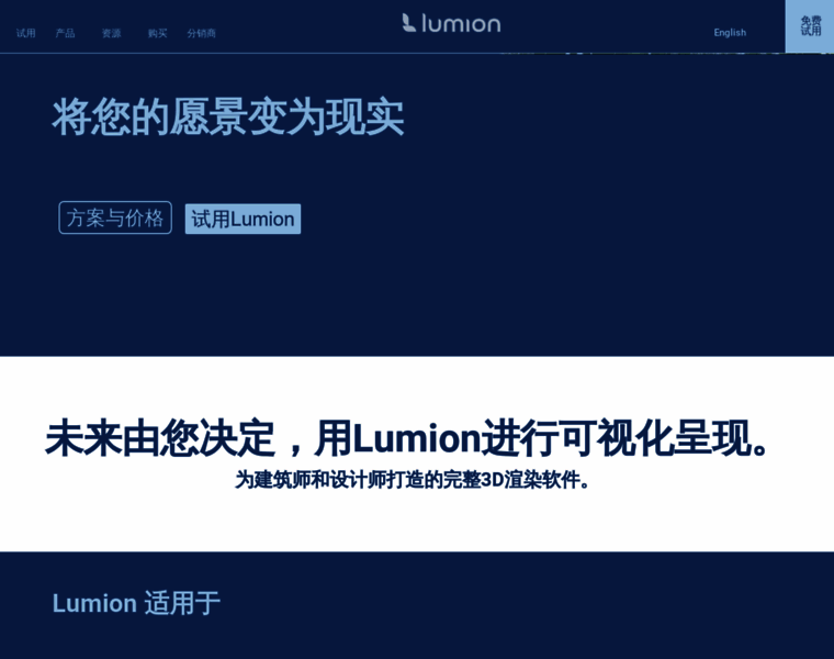 Lumion.net.cn thumbnail