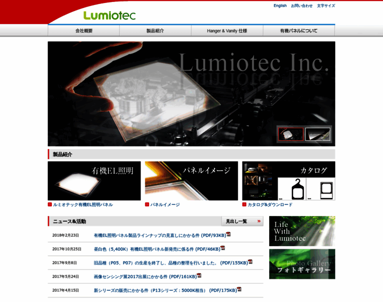 Lumiotec.com thumbnail