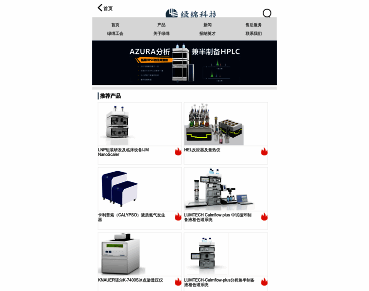 Lumtech.com.cn thumbnail