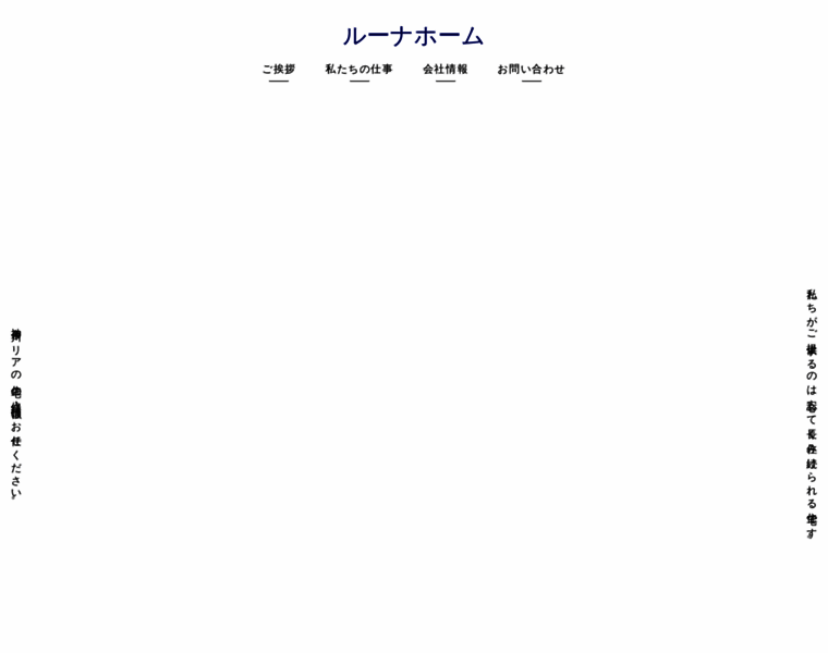 Luna-home.jp thumbnail