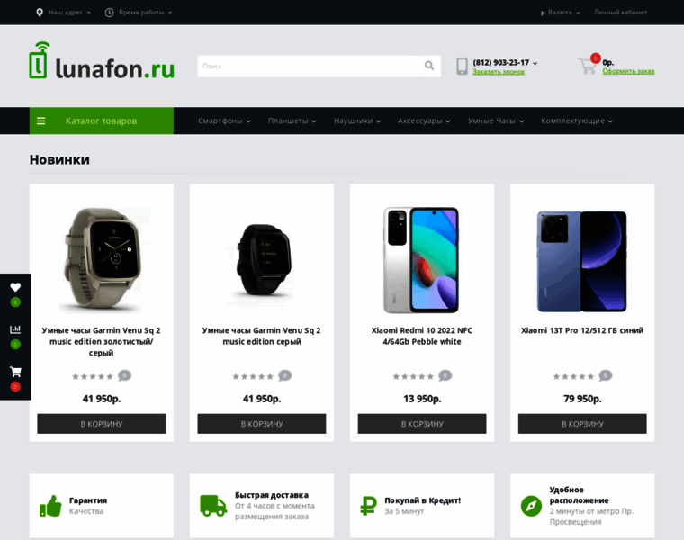 Lunafon.ru thumbnail