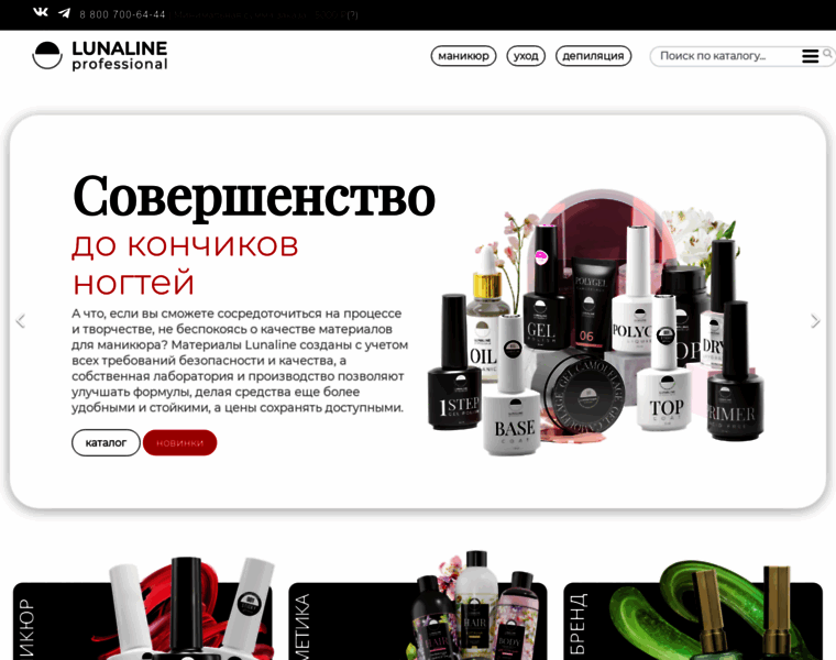 Lunaline.ru thumbnail