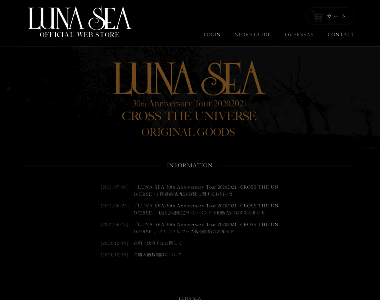 Lunasea-goods.jp thumbnail