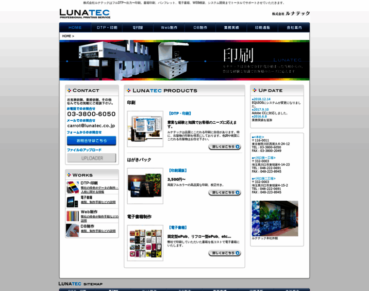 Lunatec.co.jp thumbnail